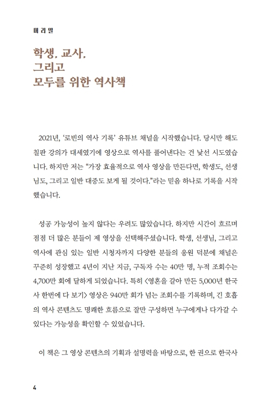 렛 잇 라이드